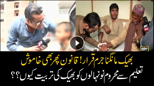 Why kids deprived of education trained as beggars?