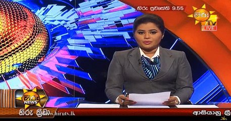 Hiru 9.55pm News - 23rd August 2018