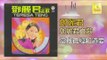 邓丽君 Teresa Teng -  當我已經知道愛 Dang Wo Yi Jing Zhi Dao Ai (Original Music Audio)