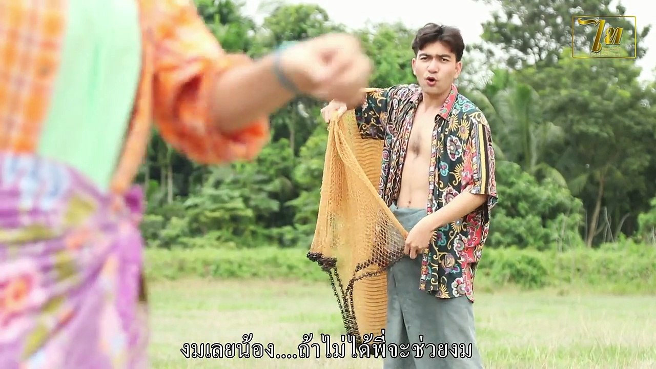 ซีรี่ส์ อีสาน เรื่อง ปลาตอด / ไทเดอะซีรี่ส์  by Starsky