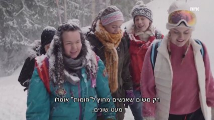 «SKAM» סקאם עונה 2 פרק 4 עברית
