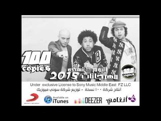 البوم ١٠٠نسخة الدخلاوية  مهرجان بهججة