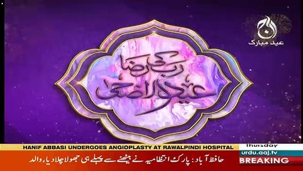 Eid Special On Aajnews – 23rd  August 2018