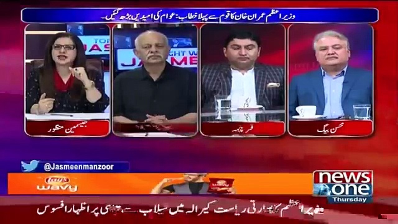 Tonight with Jasmeen - 23rd August 2018