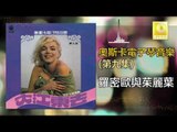 奧斯卡 Oscar - 羅密歐與茱麗葉 Luo Mi Ou Yu Zhu Li Ye (Original Music Audio)