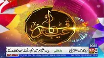 Roze News EID Special
