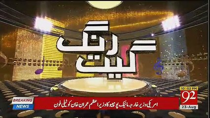 Night Edition Eid Special Transmission – 23rd August 2018