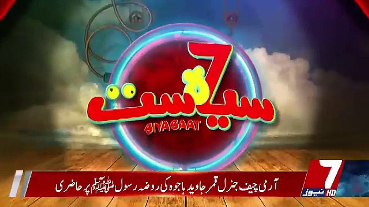 Siyasat – 23rd  August 2018