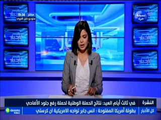 ملخص الأخبار الساعة 19:30 ليوم الخميس 23 أوت 2018 - قناة نسمة