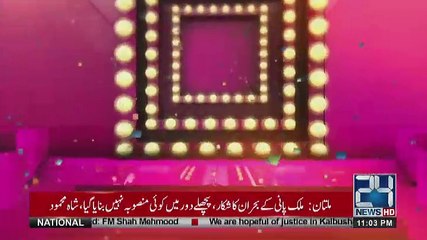 Afra Zafri Comedy Show - 23rd August 2018