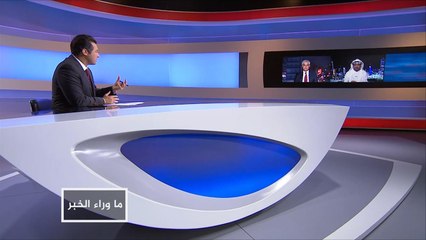 ما وراء الخبر- اكتتاب شركة أرامكو.. تأجيل أم إلغاء؟