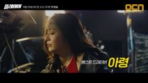 더러운 돈 깨끗하게 털어드립니다! 머니스틸액션 ′플레이어′ 티저 공개! #15s