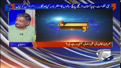 Aapas Ki Baat - 23 August 2018