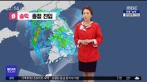 [날씨] 이 시각 기상센터…태풍 '솔릭', 충청 진입