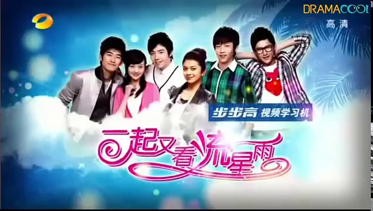 Meteor Ser 2 -  E 11 (English Sub)