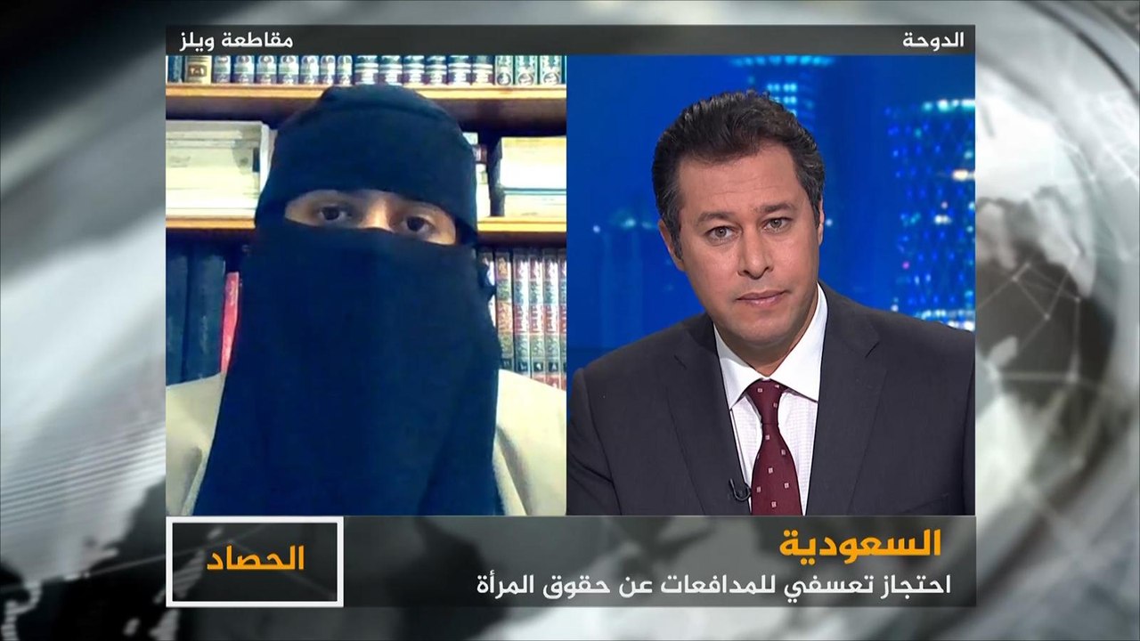الحصاد- السعودية.. احتجاز الناشطات