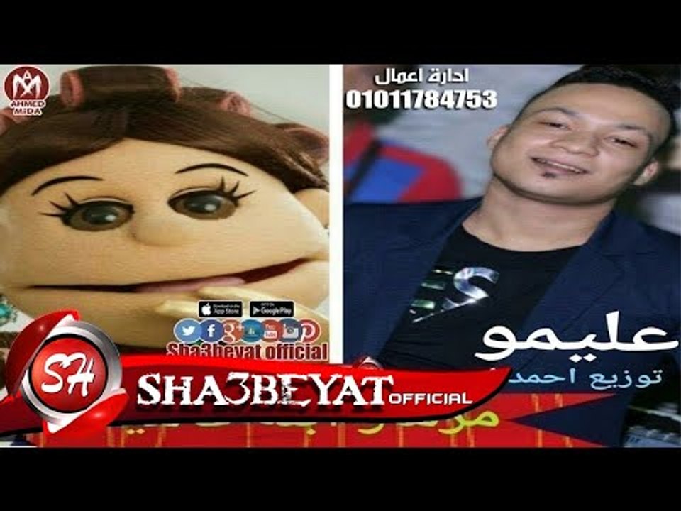 مزمار أبلة فاهيتا اللى هيرقص العالم عازف اورج م...