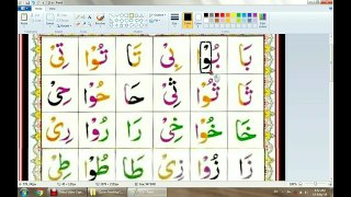 Lesson 9 Madd Letters , Learn Quran Reading with Tajweed for Beginners