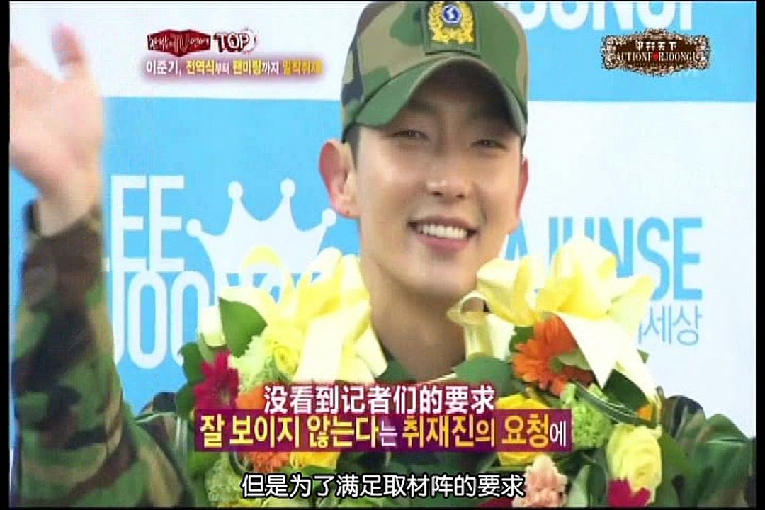 【中字】李準基 이준기 2012.02.22 SBS 我們見面了part1 軍隊退伍採訪