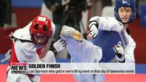 South Korea wins 5 more golds on Thursday