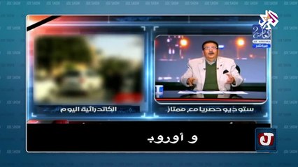 جو شو│الموسم الثالث│الحلقة السابعة│عاصفة السعادة