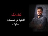 ارجوك اتركني محمد العبار (دبكات معربا) 2018