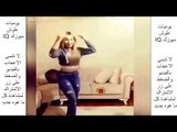 رقص خاص بالمنزلhd2018 Youtube