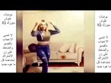 مش صافيناز .رقص شرقي مصري 2018 رقص منزلي دلع و فاجر لبنت صاروخ-hot belly dance