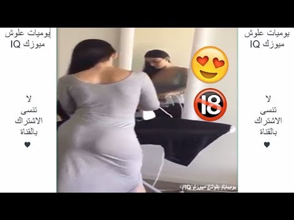 يا هيك النسوان يا بلا اجمل جسم و أحلى مؤخرة فتاة ممكن تشوفه في حياتك 2018 -  video Dailymotion