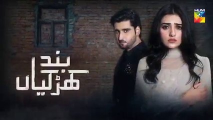 Band Khirkiyan | Episode #06 | HUM TV Drama | 31 August 2018