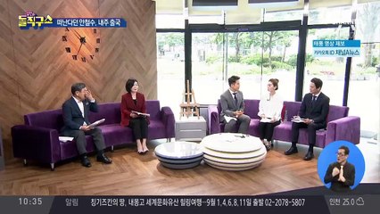 [핫플]마포에서 포착됐던 안철수, 다음주 독일 출국