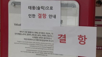 오늘 정오까지 44편 결항...제주공항 운항 재개 / YTN