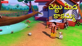 Telugu Rhymes for Children Collection Vol. 2 | Infobells