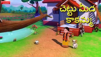 Telugu Rhymes for Children Collection Vol. 2 | Infobells