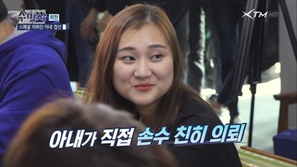 수방사 최초! 여자 의뢰인의 등장?!