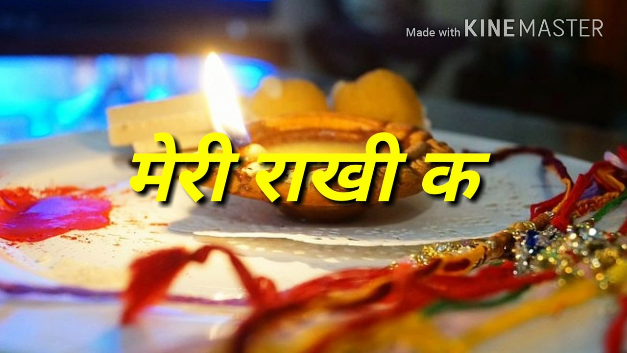 meri rakhi ki dor whatsaap status