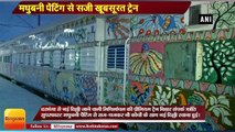 Bihar Sampark Kranti Express adorning beautiful Madhubani paintings arrives in Delhi