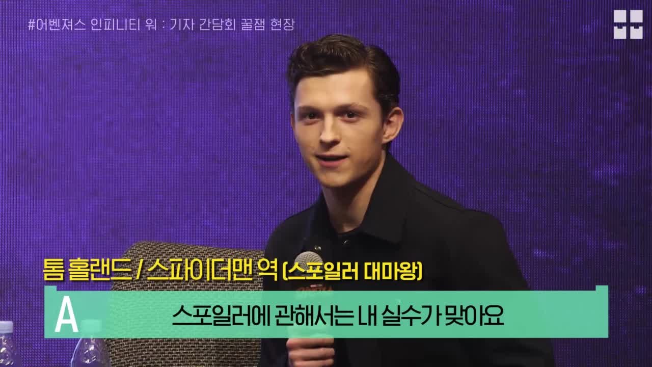 [ALL ABOUT MOVIE]  스포왕과 함께한 내한 기자 간담회 (존잘주의)