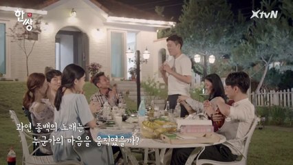 [선공개]누굴 위한 세레나데인가? LOVE LVOE LOVE♥