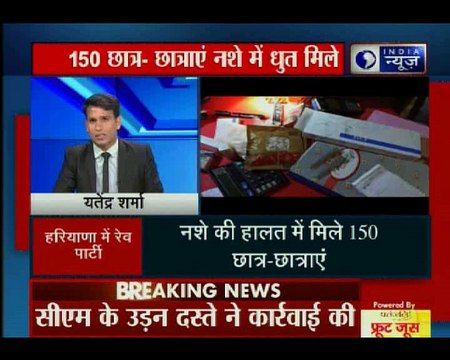 हरियाणा के सोनीपत में रेव पार्टी पर पड़ा मुख्यमंत्री के उड़नदस्ते का छापा