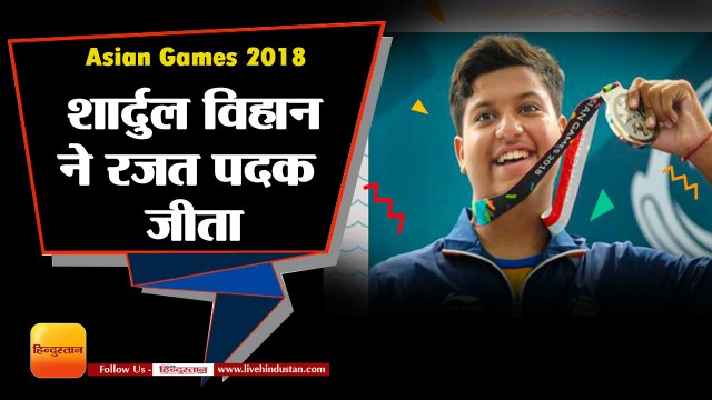 Asian Games 2018 II 15 years old Shardul Vihan from Meerut wins silver in men's Double Trap Shooting event