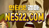 온라인경마사이트 인터넷경마사이트 N E S 22쩜 C0M⊙⊙￠ 광명경륜