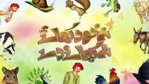 Cartoon Kahani for Kids in Urdu | Na Khud Khaye Na Khane De | Cartoon Kahani Short Moral S