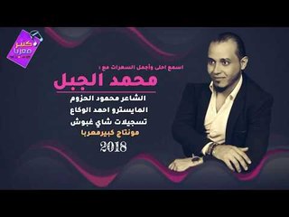 دبكات طرب الطرب - الرقة وزلم الرقة