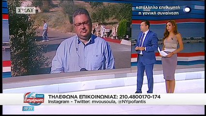 Μνημόσυνο για τα θύματα της πυρκαγιάς στην Ηλεία