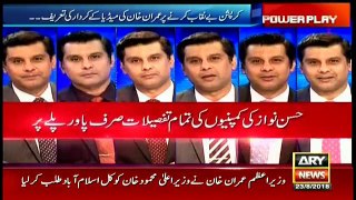 Imran Khan pays tribute to ARY News on exposing Sharif family's corruption