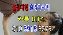 진천출장마사지-후불제- {{ ㅋ ㅏ톡bit4 }} 진천일상탈출 ⊀Ö1Ô-3915-6275⊁ 진천출장안마' 20대' 진천출장안마 출장안마코스 진천출장안마