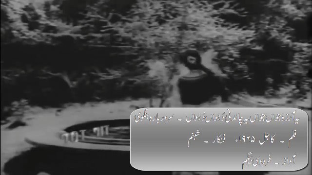 Firdousi Begum Best Ghazal : Yeh Arzo Jawan Jawan Yeh Chandni Dhuwan Dhuwan | Film : Kajal (1965) | Music Composer : Subal Das | Lyricist : Saroor Barah Bankvi | Artist : Film Star Shabnam | Bangladesh Best Film Song