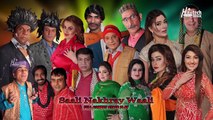 Latest Iftikhar Thakur, Khushboo - Saali Nakhray Waali (Full) - Comedy Stage Drama - Hi-Tech Music1