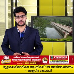 mullaperiyar dam water level must be in 139 feet